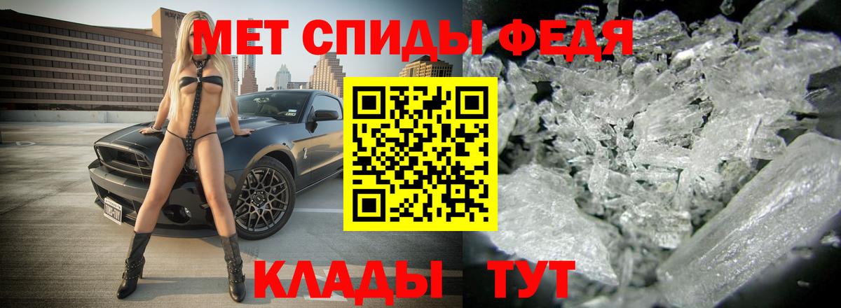 АМФЕТАМИН 97% Новозыбков