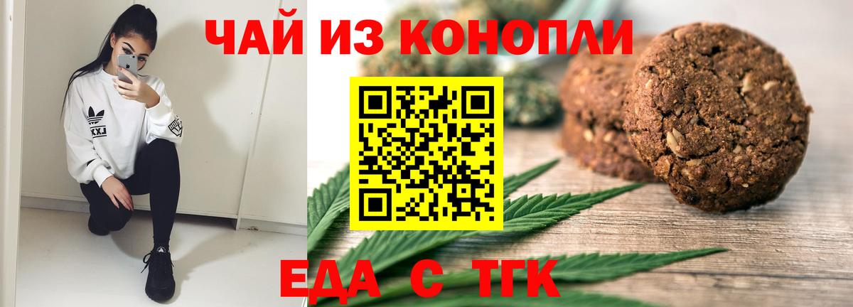 Новозыбков  Canna-Cookies конопля  Вход с VPN 