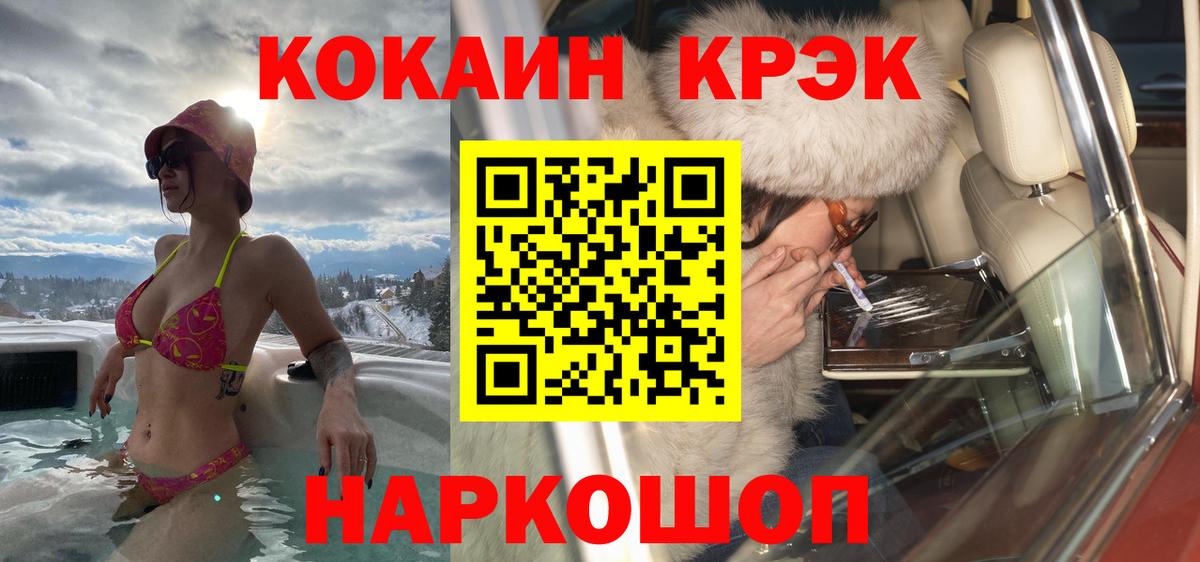 COCAIN Эквадор Новозыбков