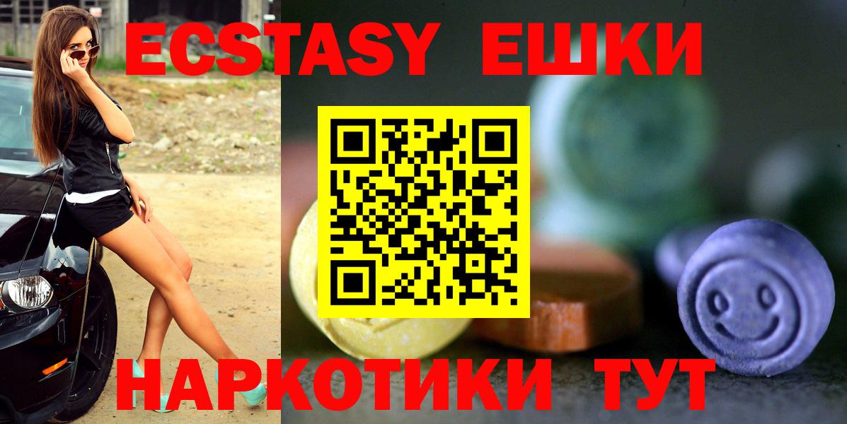 Экстази  shop клад  Экстази 300 mg  Вход с VPN  Новозыбков  Ecstasy MDMA    ТОР 