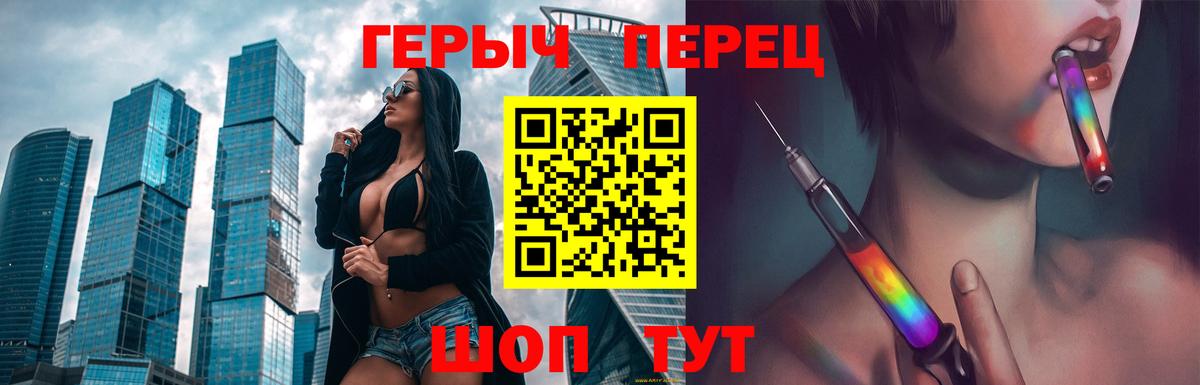 Героин  Вход с VPN  Новозыбков  Героин хмурый 