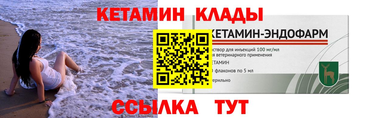 Новозыбков  Кетамин ketamine  Вход с VPN  Кетамин ketamine 