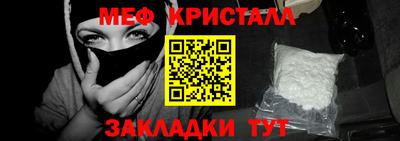 мефедрон VHQ Славянск-на-Кубани