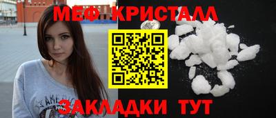мяу мяу кристалл Среднеуральск