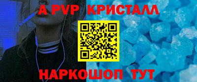 Альфа ПВП Старая Купавна