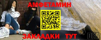 амфетамин Славгород