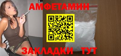 амфетамин Славгород