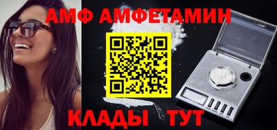 амфетамин Славгород