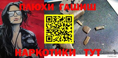 герыч Сланцы