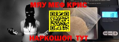 мефедрон VHQ Славянск-на-Кубани