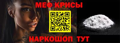 мяу мяу кристалл Среднеуральск