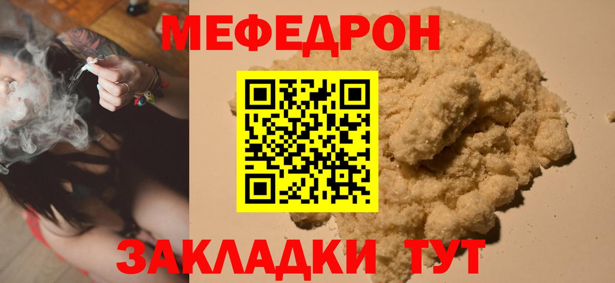 Мефедрон мука  МЕФ кристаллы  Вход с VPN  Новозыбков 