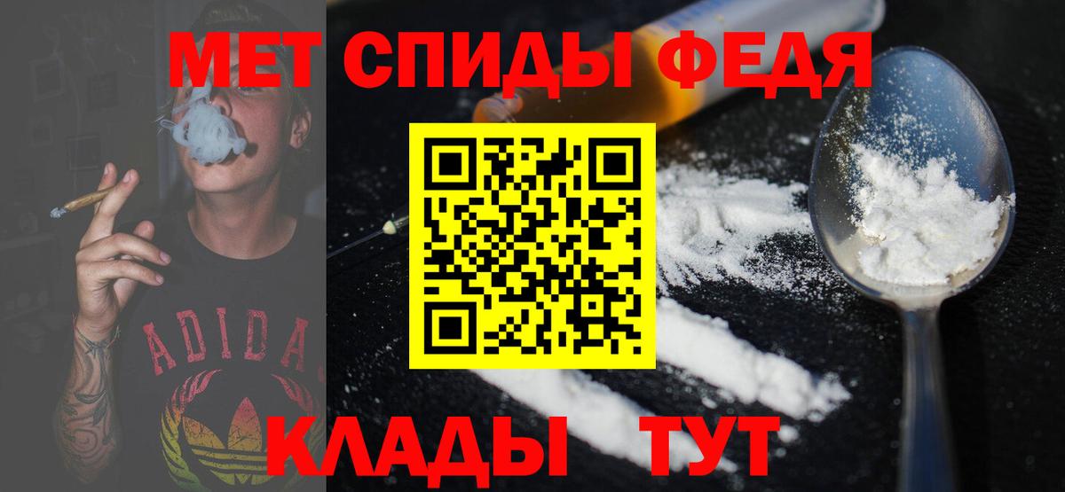Первитин пудра Новозыбков