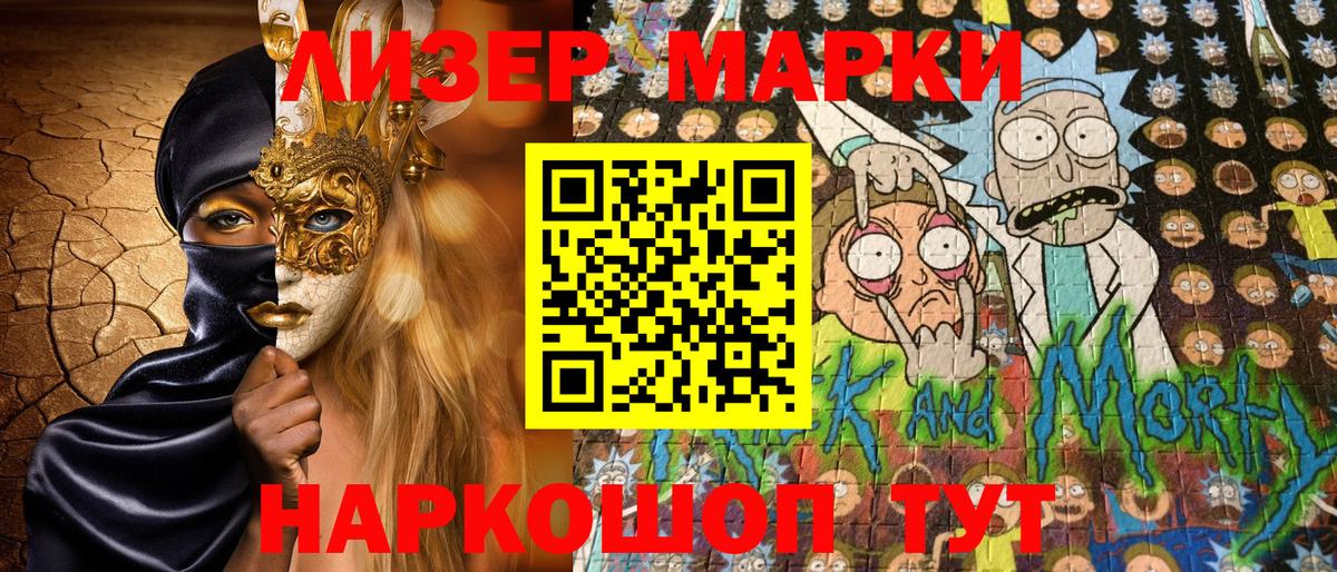 Марки NBOMe 1,5мг Новозыбков