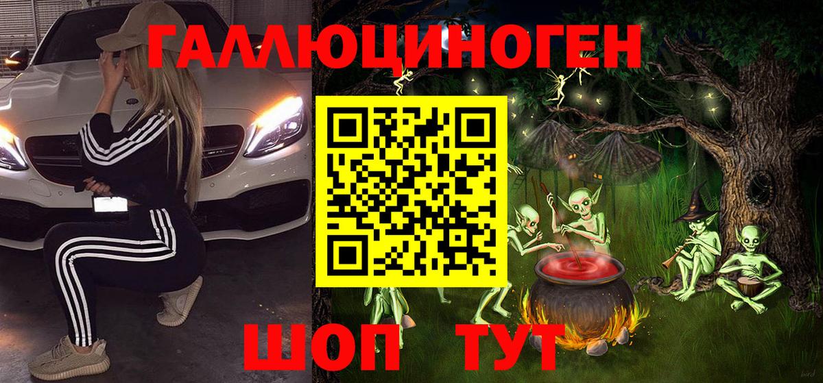 Галлюциногенные грибы GOLDEN TEACHER Новозыбков